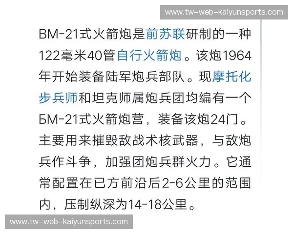 探秘战场秘密武器——阵型解析视频，助你成为战术大师